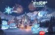 斗罗大陆猎魂世界星雪庆典活动有哪些