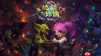 炉石传说酒馆战棋新饰品厄戈尔标签有什么效果