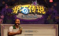 炉石传说酒馆战棋新饰品厄戈尔标签有什么效果