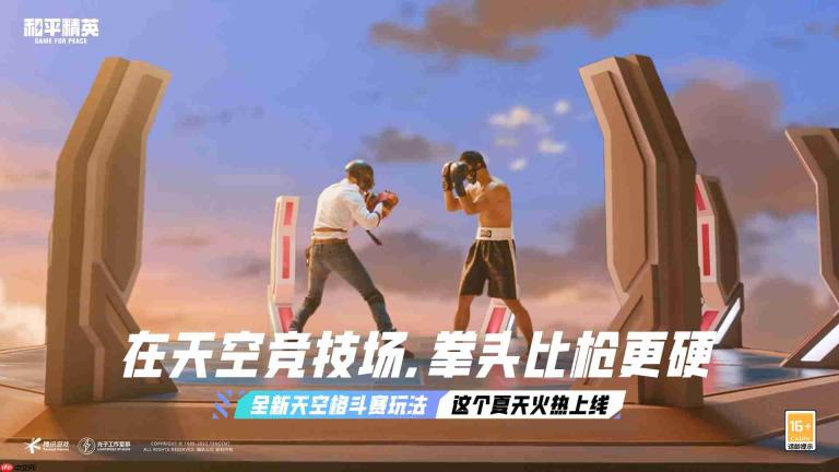 下一个圈,无限可能!《和平精英》亮相腾讯游戏发布会,全新版本重磅联动首秀