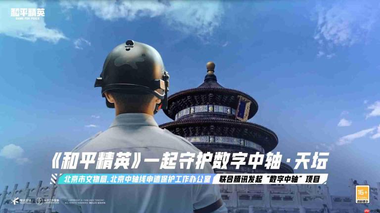 下一个圈,无限可能!《和平精英》亮相腾讯游戏发布会,全新版本重磅联动首秀
