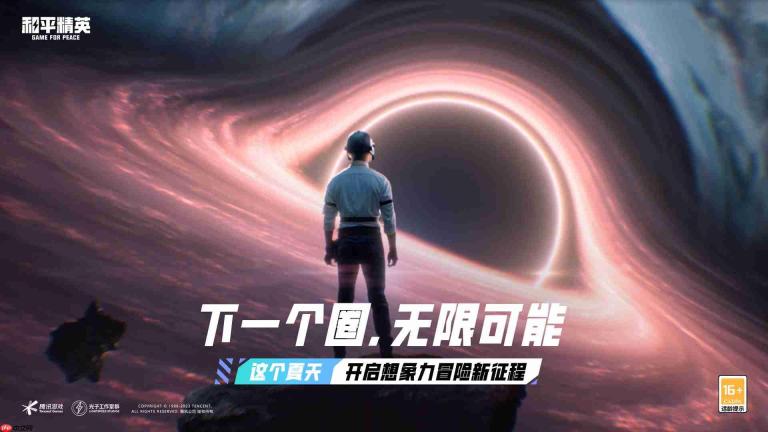 下一个圈,无限可能!《和平精英》亮相腾讯游戏发布会,全新版本重磅联动首秀