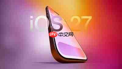 iOS版本兼容指南公布 iOS 27或仅支持iPhone 12及以后机型