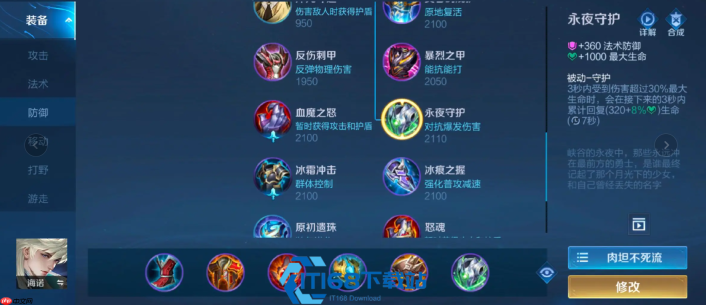 王者荣耀马可波罗霸体流出装铭文玩法全攻略