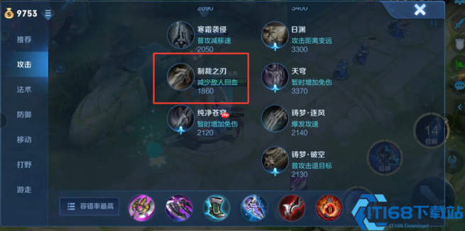 王者荣耀马可波罗霸体流出装铭文玩法全攻略