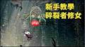 空洞骑士丝之歌碎裂者修女BOSS打法攻略