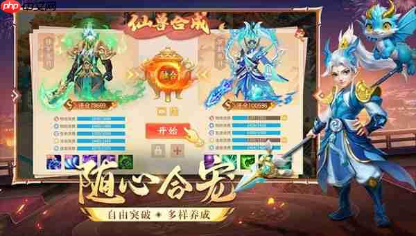 梦想桃源平民职业推荐塔配