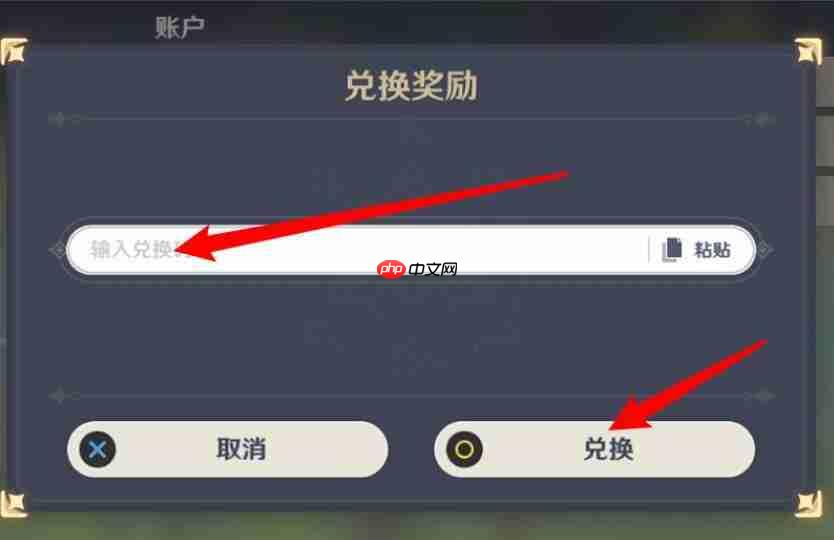 原神6月5日最新兑换码-6月5日兑换码分享