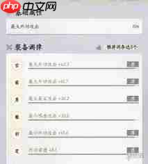 燕云十六声黄钟正响赛季流派怎么调律