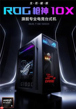 ROG玩家国度 枪神10X：9950X3D2+RTX5080旗舰电竞新选择