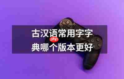 聪明开局吧第381关缠如何找出24个常用字-聪明开局吧第381关缠找出24个常用字的过关方法