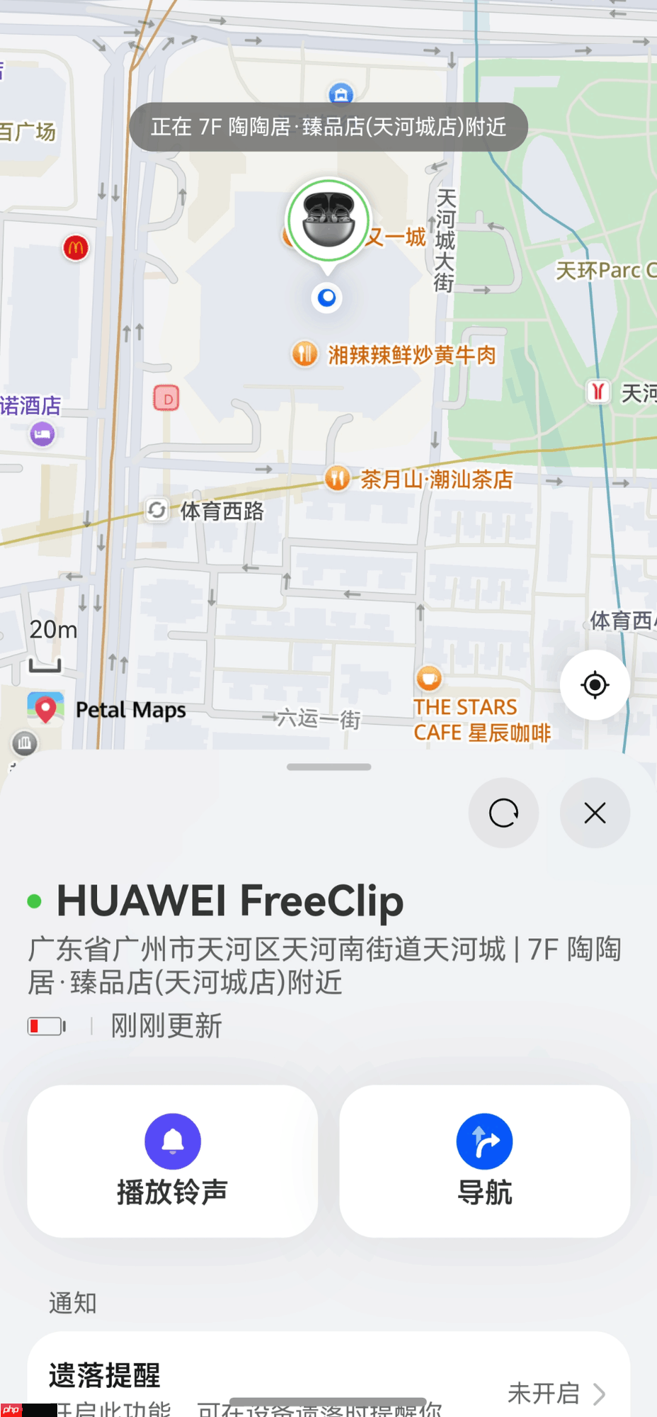 华为nova16全系开售!自带云空间查找设备能力达店铺级精度