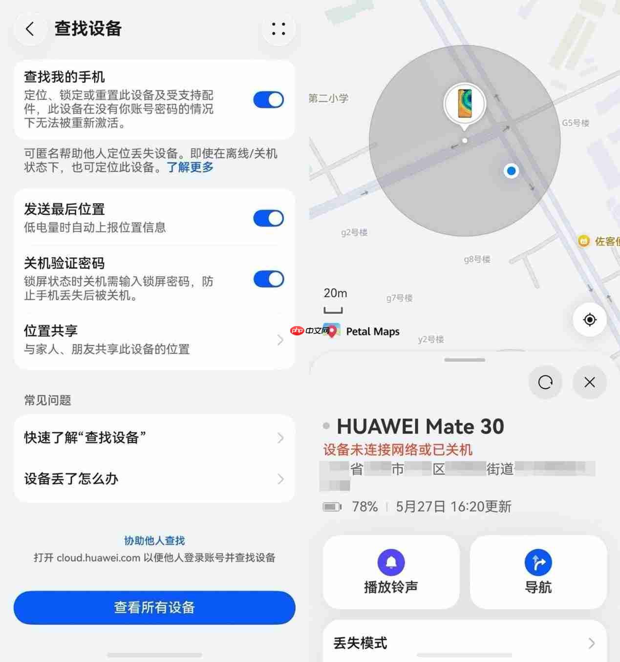 华为nova16全系开售!自带云空间查找设备能力达店铺级精度