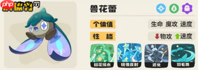 洛克王国世界兽花蕾配招方法