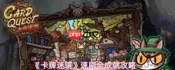 卡牌迷境有什么成就