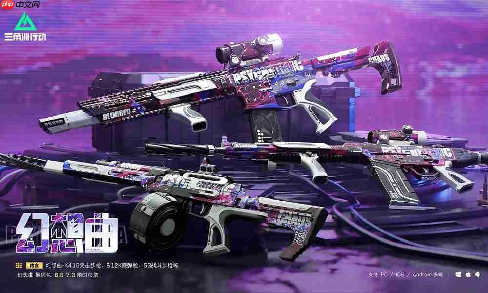 三角洲行动新赛季何时开启