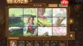 三国杀拾光绘卷第3张图如何拼