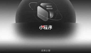 做本地小程序,如何抢占同城搜索首页位置