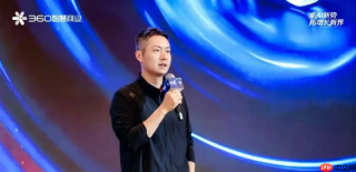 解码AI时代的“全周期经营”路径,360商业化行业三部合作伙伴大会圆满落幕