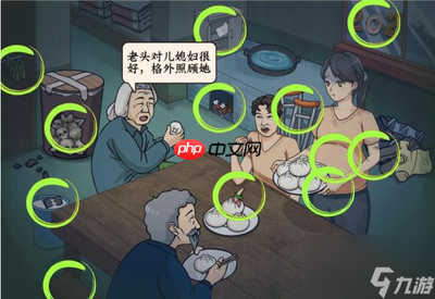 媳妇找茬怀旧收电费找到十处不合理如何通关-媳妇找茬怀旧收电费找到十处不合理的通关方法