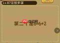 聪明开局吧第375关如何找出14个常用字-聪明开局吧第375关简找出14个常用字过关方法