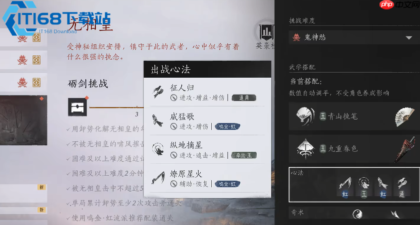 无相皇怎么打 超详细通关技巧全解析