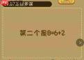 聪明开局吧第292关如何找出8个常用字过关-聪明开局吧第292关打工人找出8个常用字过关方法