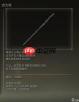 艾尔登法环黑夜君临法杖大全有哪些-艾尔登法环黑夜君临法杖大全包含什么