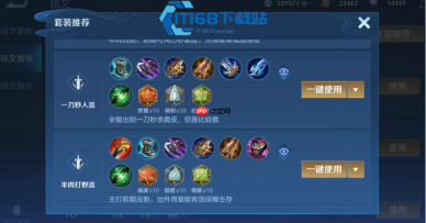 王者荣耀盘古最强出装及玩法全攻略