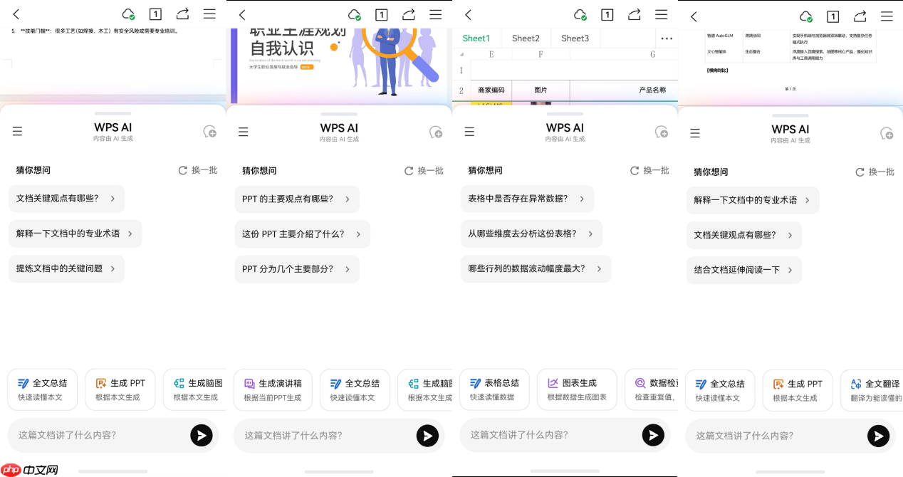 nova16来了!鸿蒙版WPS“灵犀AI”随叫随到,新机到手即享智慧体验