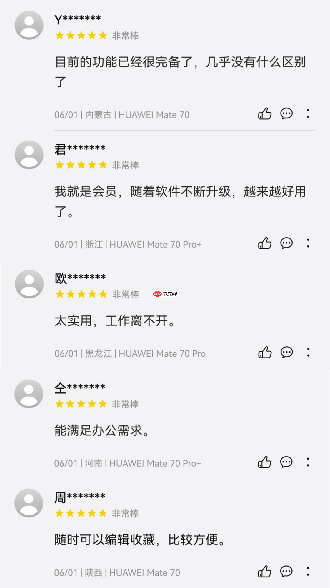 nova16来了!鸿蒙版WPS“灵犀AI”随叫随到,新机到手即享智慧体验
