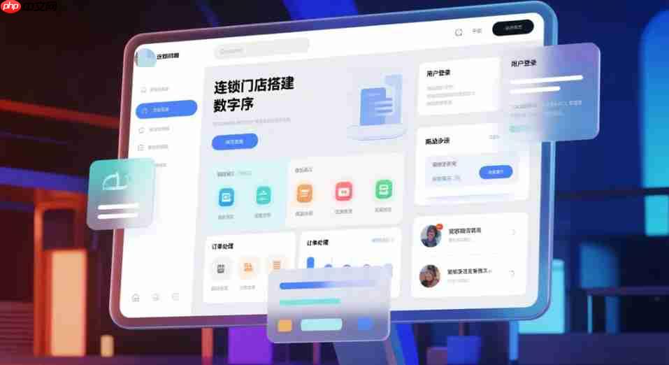 连锁门店搭建小程序,需要注意哪些问题?