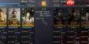 三国谋定天下S8赛季主流打架阵容怎么克制