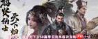 三国谋定天下S8赛季主流打架阵容怎么克制