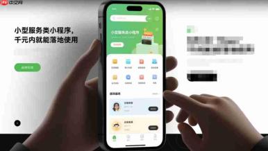 小型服务类小程序,千元内就能落地使用