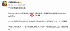 苹果华为小米三大年度旗舰齐曝光 首款折叠iPhone来了