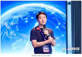 出海第二阶段：比“走出去”更难的是“经营下去”