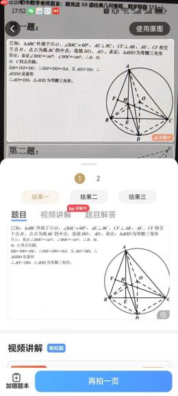 拍照搜题的“准”不是终点：小猿AI用200亿条手写数据打破识别上限