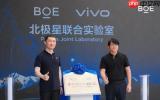 京东方与vivo成立北极星联合实验室 将开展深度联合研发