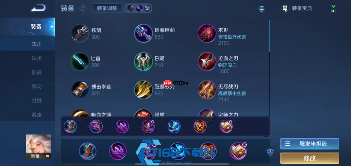 王者荣耀李信最强铭文出装玩法全攻略