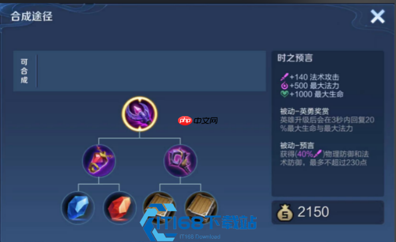 王者荣耀李信最强铭文出装玩法全攻略