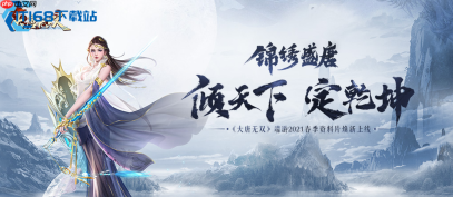 大唐无双手游新手职业推荐 三大首选轻松玩转