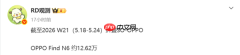 曝OPPO Find N6销量突破12万部 搭载第五代骁龙8至尊版