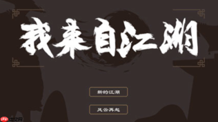 我来自江湖所有红色内功中哪一本的通用性最强最好用?