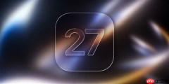 苹果iOS 27下周亮相：清理老旧冗余代码，iPhone 17等机型续航增加