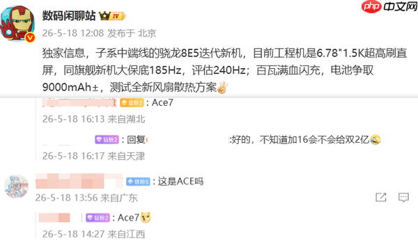 一加Ace 7或搭载10000mAh级大电池 支持185Hz刷新率