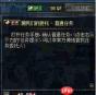 异环拖车艄委托任务如何完成-异环拖车艄委托任务完成方法