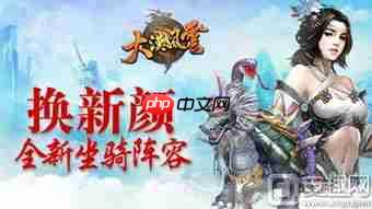 红色沙漠传奇白狼坐骑怎么获得