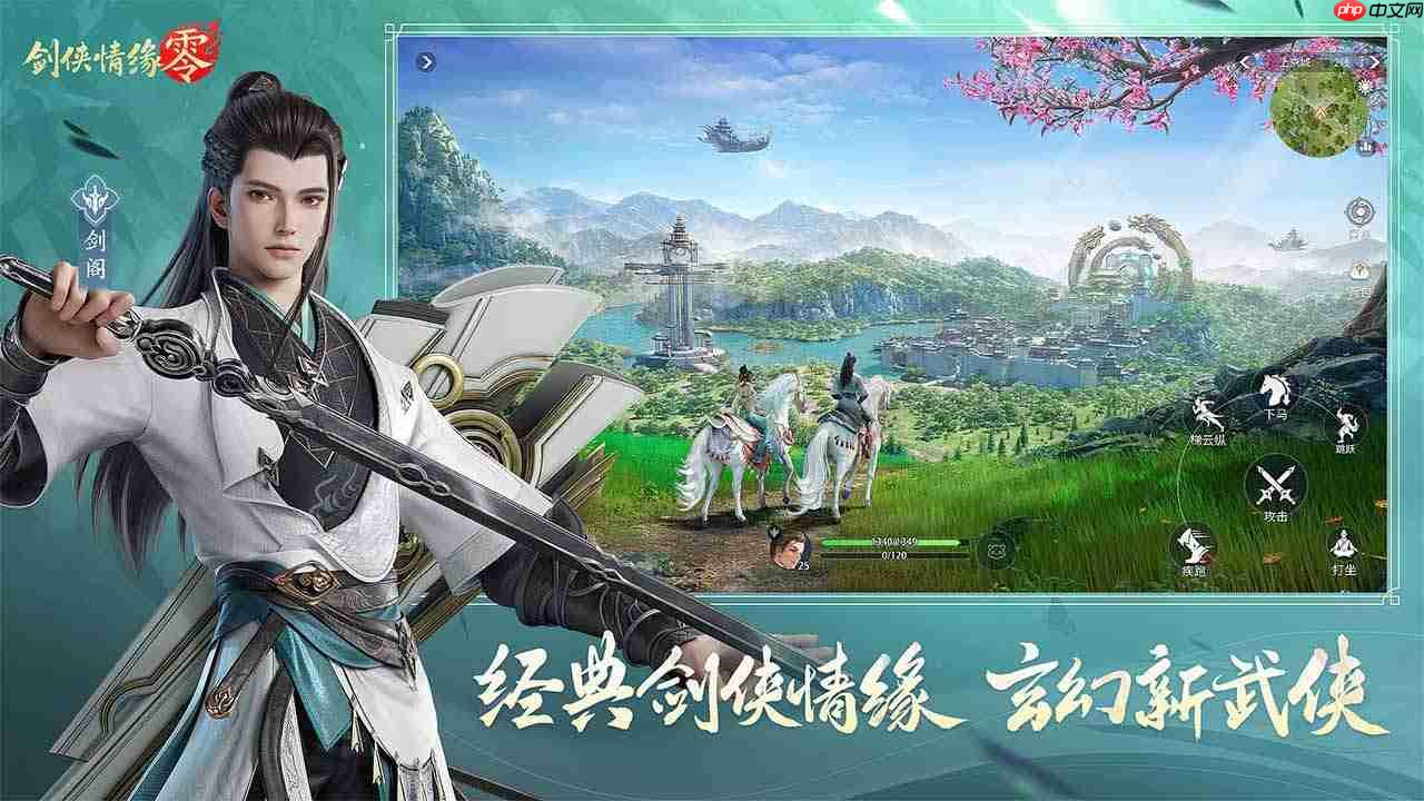 剑侠情缘零最强职业选择推荐