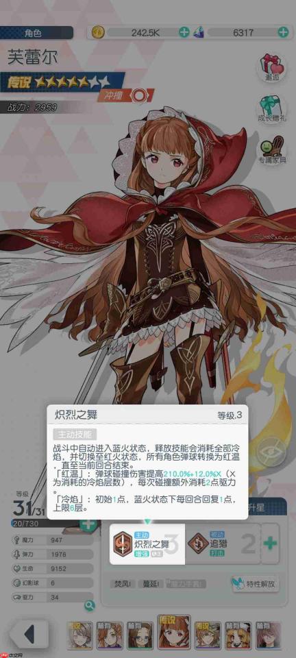 晴空双子维鲁撒阵容推荐搭配2026
